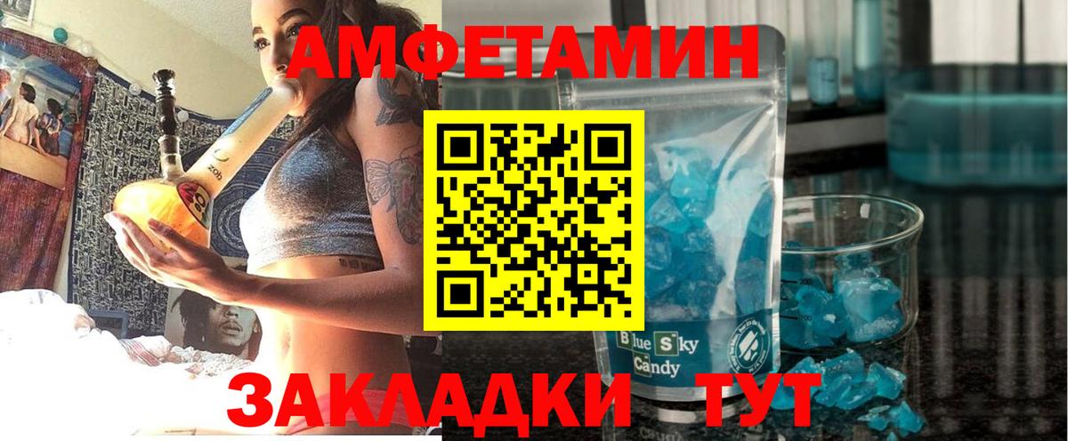 Звенигород  АМФ  Вход с VPN  АМФЕТАМИН Розовый  Амфетамин 