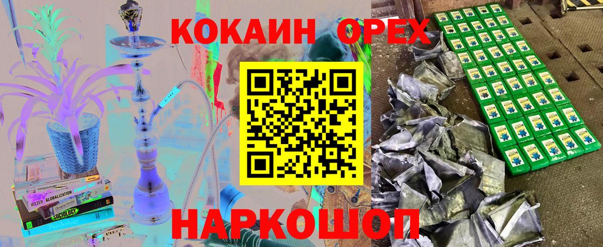 Звенигород  Cocaine VHQ  Кокаин Боливия  Вход с VPN 
