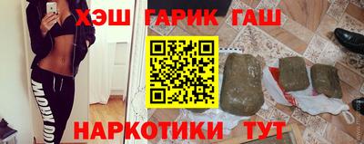 гашишное масло Краснокаменск