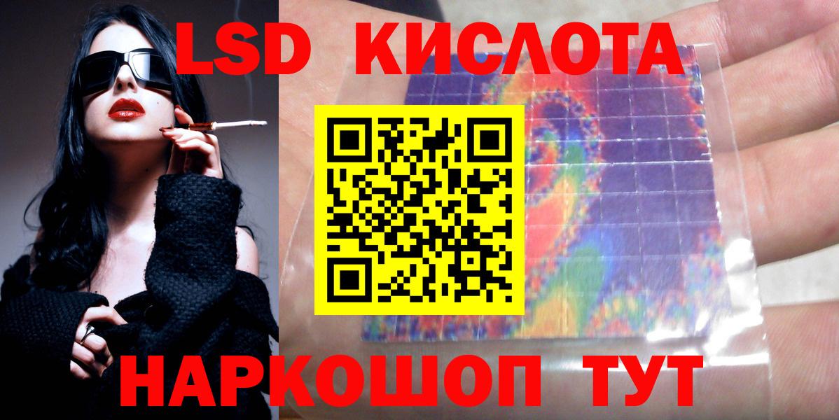 Лсд 25 экстази кислота  Лсд 25 экстази ecstasy  Звенигород  Вход с VPN 