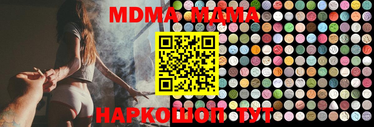 Меф   Канабис  АМФЕТАМИН кристаллы  COCAIN  Звенигород  Гашиш  Экстази  Вход с VPN  Альфа ПВП СК кристаллы 