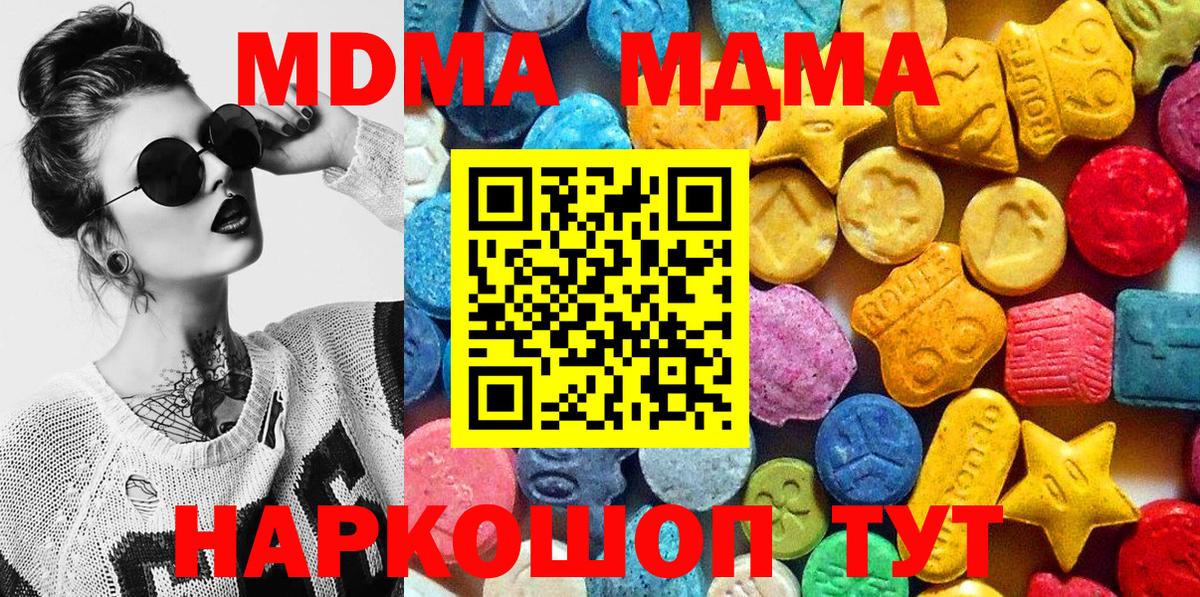 MDMA crystal  Вход с VPN  МДМА молли  Звенигород 