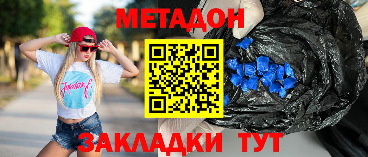 сайты даркнета формула  Вход с VPN  МЕТАДОН белоснежный  Звенигород  МЕТАДОН VHQ 