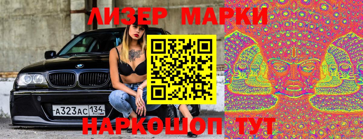 Марки NBOMe 1500мкг Звенигород