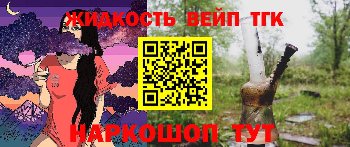 ТГК концентрат Звенигород